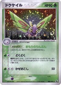 Dustox #008 Dustox - ADV Expansion Pack - #008 - Pokemon TCG card