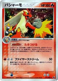 Blaziken #011 Blaziken - ADV Expansion Pack - #011 - Pokemon TCG card