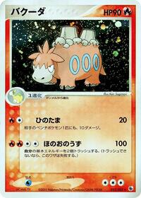 Camerupt #013 Camerupt - ADV Expansion Pack - #013 - Pokemon TCG card