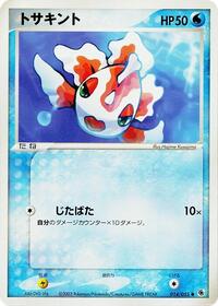Goldeen #014 Goldeen - ADV Expansion Pack - #014 - Pokemon TCG card