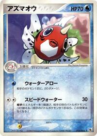 Seaking #015 Seaking - ADV Expansion Pack - #015 - Pokemon TCG card