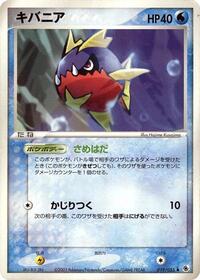 Carvanha #019 Carvanha - ADV Expansion Pack - #019 - Pokemon TCG card
