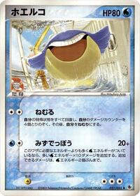 Wailmer #021 Wailmer - ADV Expansion Pack - #021 - Pokemon TCG card