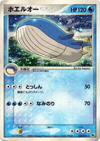 Wailord #022 Wailord - ADV Expansion Pack - #022 - Pokemon TCG card