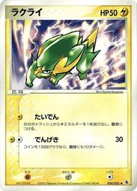 Electrike - ADV Expansion Pack - #024 - Pokemon TCG card