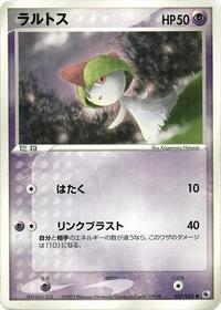 Ralts #027 Ralts - ADV Expansion Pack - #027 - Pokemon TCG card
