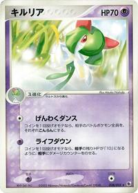 Kirlia #028 Kirlia - ADV Expansion Pack - #028 - Pokemon TCG card