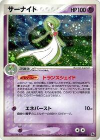 Gardevoir #029 Gardevoir - ADV Expansion Pack - #029 - Pokemon TCG card