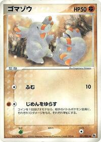 Phanpy - ADV Expansion Pack - #031 - Pokemon TCG card