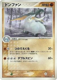 Donphan #032 Donphan - ADV Expansion Pack - #032 - Pokemon TCG card