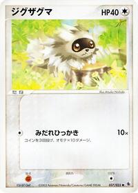 Zigzagoon #037 Zigzagoon - ADV Expansion Pack - #037 - Pokemon TCG card