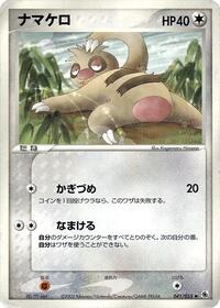 Slakoth #041 Slakoth - ADV Expansion Pack - #041 - Pokemon TCG card