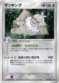 Slaking #043 Slaking - ADV Expansion Pack - #043 - Pokemon TCG card