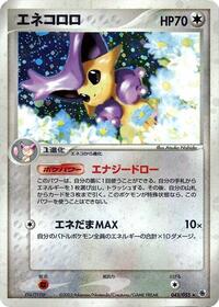 Delcatty - ADV Expansion Pack - #045 - Pokemon TCG card