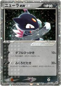 Sneasel ex - ADV Expansion Pack - #046 - Pokemon TCG card