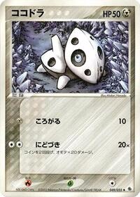 Aron - ADV Expansion Pack - #049 - Pokemon TCG card