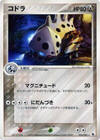 Lairon #050 Lairon - ADV Expansion Pack - #050 - Pokemon TCG card