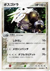 Aggron #051 Aggron - ADV Expansion Pack - #051 - Pokemon TCG card