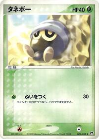 Seedot - Miracle of the Desert - #001 - Pokemon TCG card