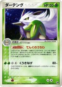 Shiftry #003 Shiftry - Miracle of the Desert - #003 - Pokemon TCG card