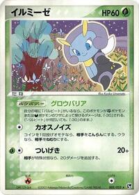 Illumise #005 Illumise - Miracle of the Desert - #005 - Pokemon TCG card
