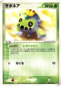 Cacnea #006 Cacnea - Miracle of the Desert - #006 - Pokemon TCG card