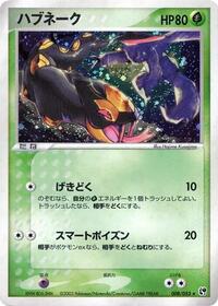 Seviper #008 Seviper - Miracle of the Desert - #008 - Pokemon TCG card
