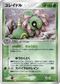 Cradily #010 Cradily - Miracle of the Desert - #010 - Pokemon TCG card