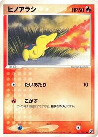 Cyndaquil #011 Cyndaquil - Miracle of the Desert - #011 - Pokemon TCG card