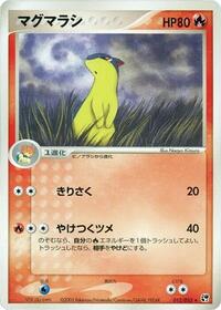 Quilava #012 Quilava - Miracle of the Desert - #012 - Pokemon TCG card