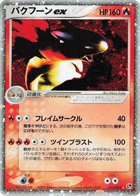 Typhlosion ex #013 Typhlosion ex - Miracle of the Desert - #013 - Pokemon TCG card