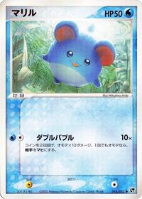 Marill #016 Marill - Miracle of the Desert - #016 - Pokemon TCG card