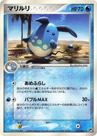 Azumarill - Miracle of the Desert - #017 - Pokemon TCG card