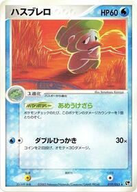 Lombre - Miracle of the Desert - #019 - Pokemon TCG card