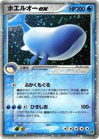Wailord ex #021 Wailord ex - Miracle of the Desert - #021 - Pokemon TCG card