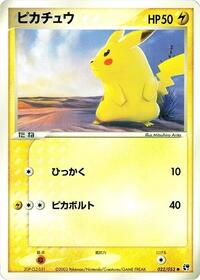 Pikachu #022 Pikachu - Miracle of the Desert - #022 - Pokemon TCG card