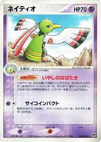 Xatu - Miracle of the Desert - #026 - Pokemon TCG card
