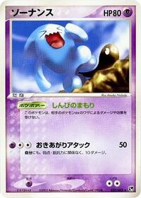 Wobbuffet - Miracle of the Desert - #027 - Pokemon TCG card