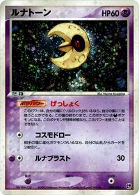 Lunatone #029 Lunatone - Miracle of the Desert - #029 - Pokemon TCG card
