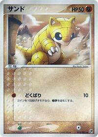 Sandshrew #033 Sandshrew - Miracle of the Desert - #033 - Pokemon TCG card