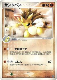 Sandslash #034 Sandslash - Miracle of the Desert - #034 - Pokemon TCG card