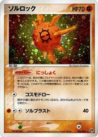 Solrock - Miracle of the Desert - #036 - Pokemon TCG card