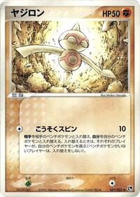 Baltoy - Miracle of the Desert - #037 - Pokemon TCG card