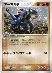 Armaldo #039 Armaldo - Miracle of the Desert - #039 - Pokemon TCG card