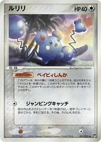 Azurill #041 Azurill - Miracle of the Desert - #041 - Pokemon TCG card
