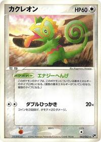 Kecleon #043 Kecleon - Miracle of the Desert - #043 - Pokemon TCG card