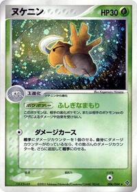 Shedinja - Rulers of the Heavens - #006 - Pokemon TCG card