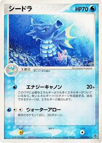 Seadra #012 Seadra - Rulers of the Heavens - #012 - Pokemon TCG card