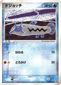 Barboach #016 Barboach - Rulers of the Heavens - #016 - Pokemon TCG card