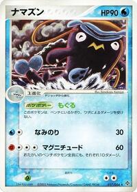 Whiscash - Rulers of the Heavens - #017 - Pokemon TCG card